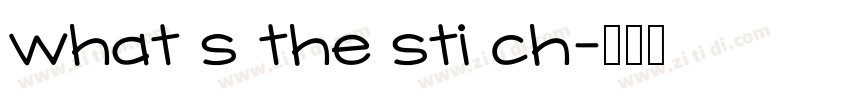 what s the sti ch字体转换